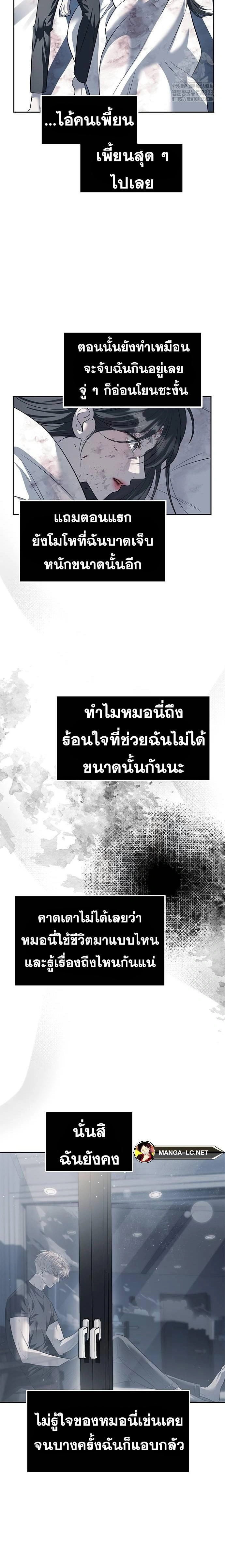 Undercover! Chaebol High School - ปฏิบัติการลับบุกโรงเรียนไฮโซ - หน้า 9