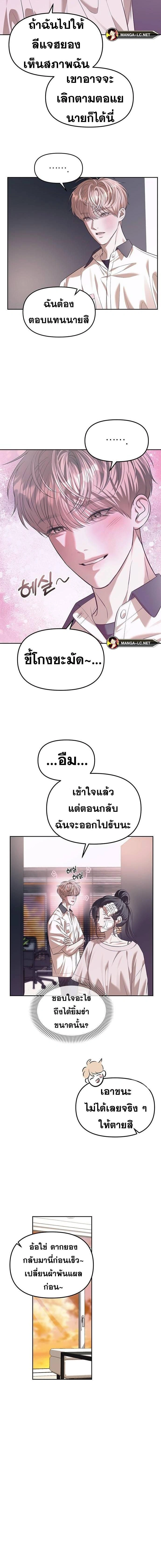 Undercover! Chaebol High School - ปฏิบัติการลับบุกโรงเรียนไฮโซ - หน้า 19