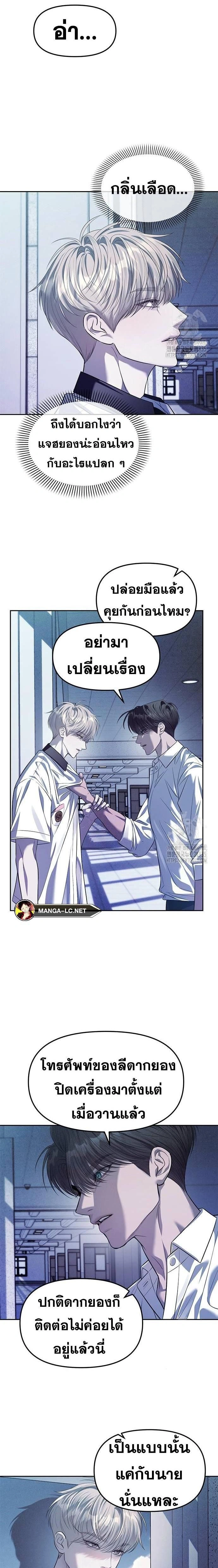 Undercover! Chaebol High School - ปฏิบัติการลับบุกโรงเรียนไฮโซ - หน้า 2