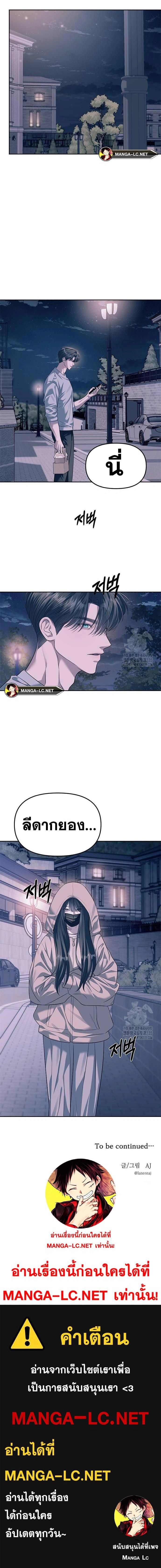 Undercover! Chaebol High School - ปฏิบัติการลับบุกโรงเรียนไฮโซ - หน้า 20