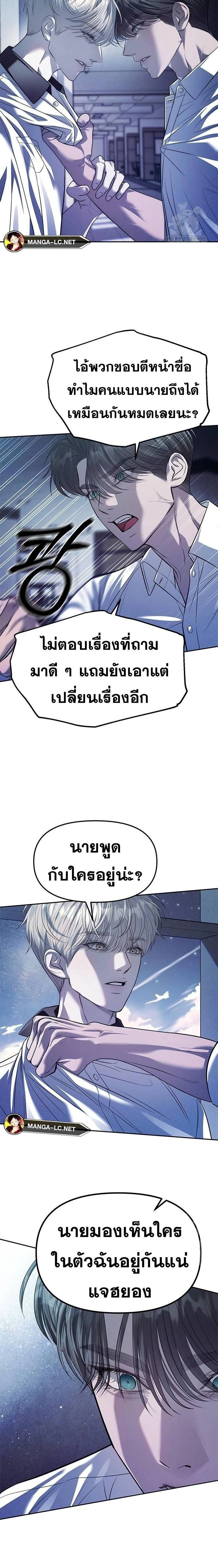 Undercover! Chaebol High School - ปฏิบัติการลับบุกโรงเรียนไฮโซ - หน้า 4