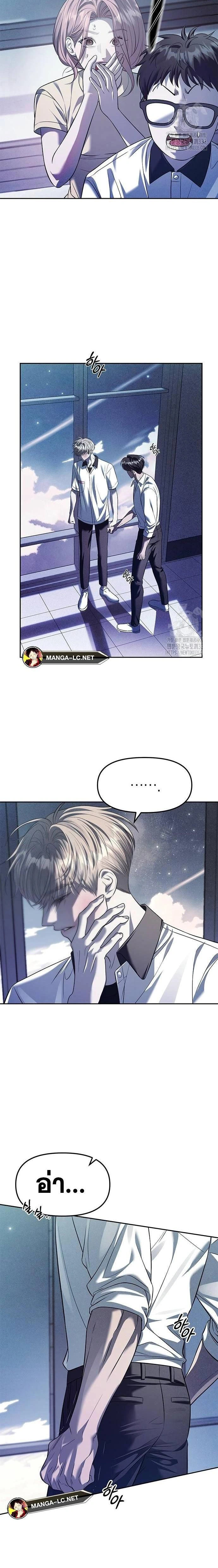 Undercover! Chaebol High School - ปฏิบัติการลับบุกโรงเรียนไฮโซ - หน้า 6