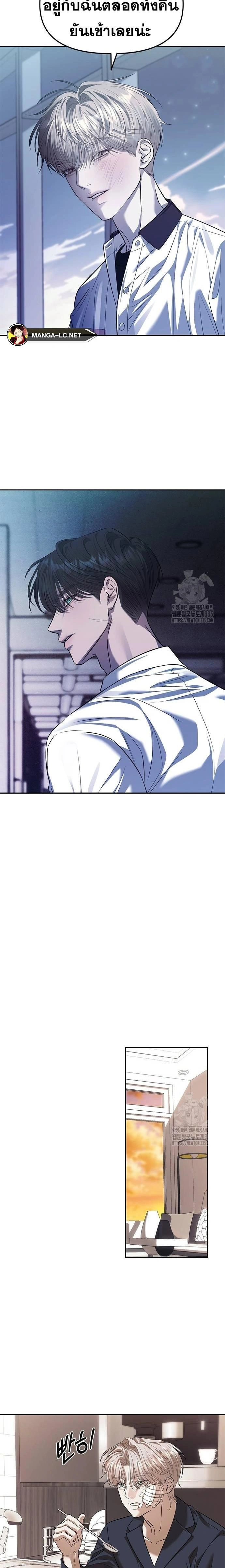 Undercover! Chaebol High School - ปฏิบัติการลับบุกโรงเรียนไฮโซ - หน้า 8