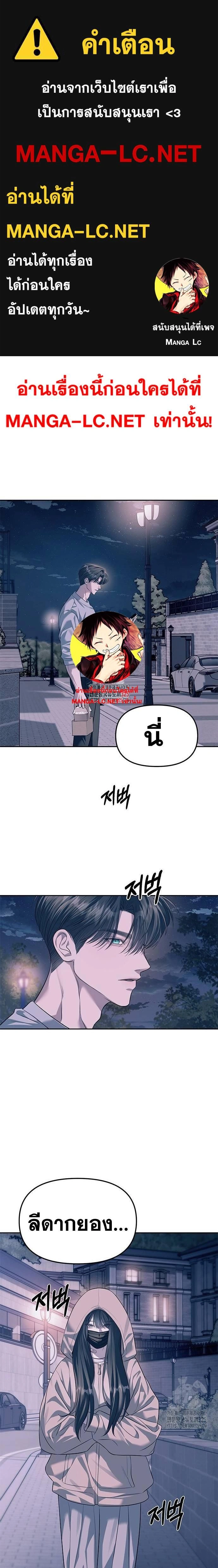 Undercover! Chaebol High School - ปฏิบัติการลับบุกโรงเรียนไฮโซ - หน้า 1