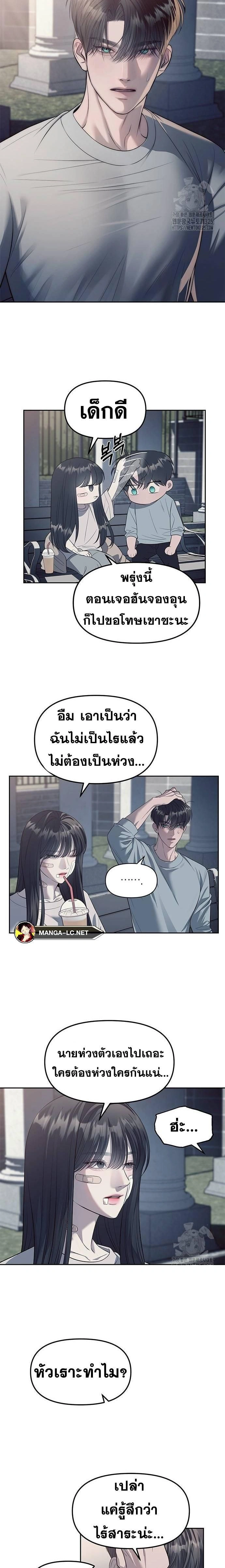 Undercover! Chaebol High School - ปฏิบัติการลับบุกโรงเรียนไฮโซ - หน้า 17
