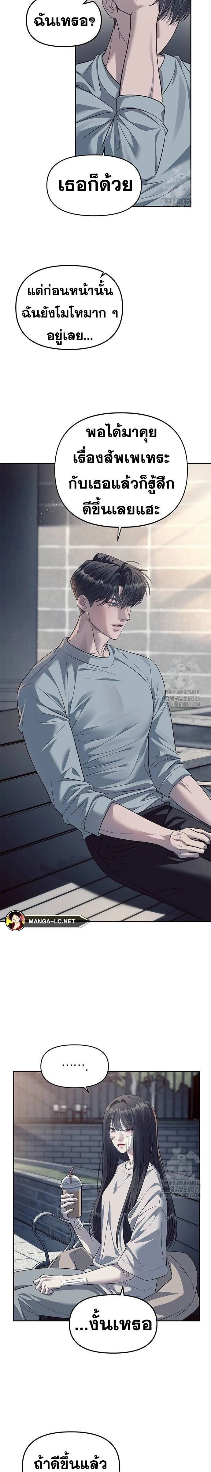 Undercover! Chaebol High School - ปฏิบัติการลับบุกโรงเรียนไฮโซ - หน้า 18