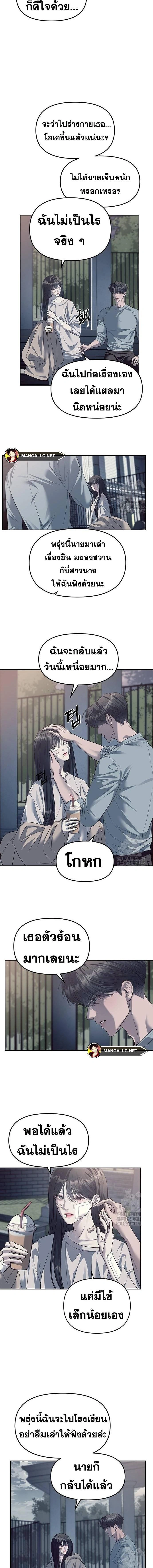 Undercover! Chaebol High School - ปฏิบัติการลับบุกโรงเรียนไฮโซ - หน้า 19