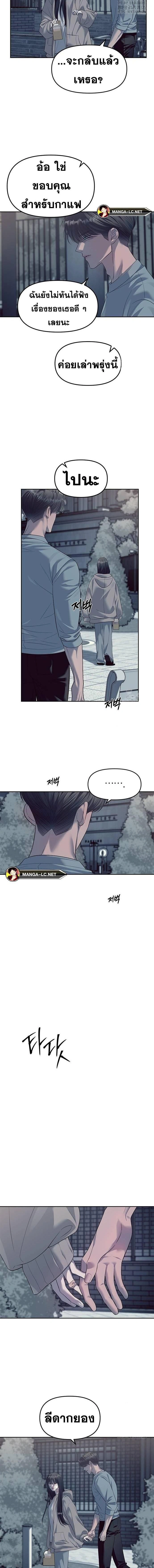 Undercover! Chaebol High School - ปฏิบัติการลับบุกโรงเรียนไฮโซ - หน้า 20
