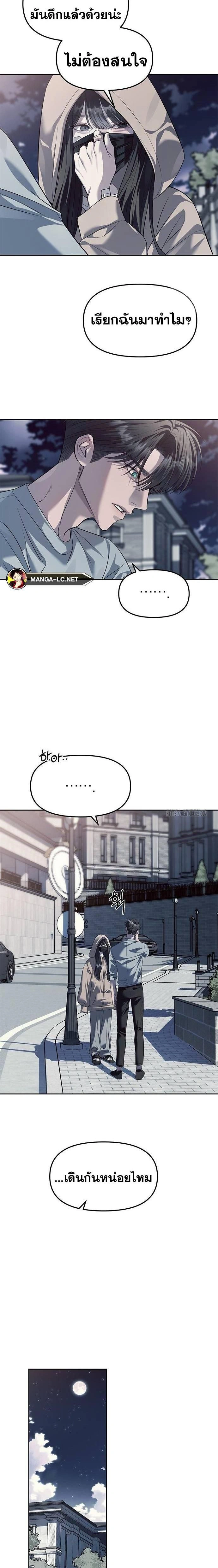 Undercover! Chaebol High School - ปฏิบัติการลับบุกโรงเรียนไฮโซ - หน้า 3