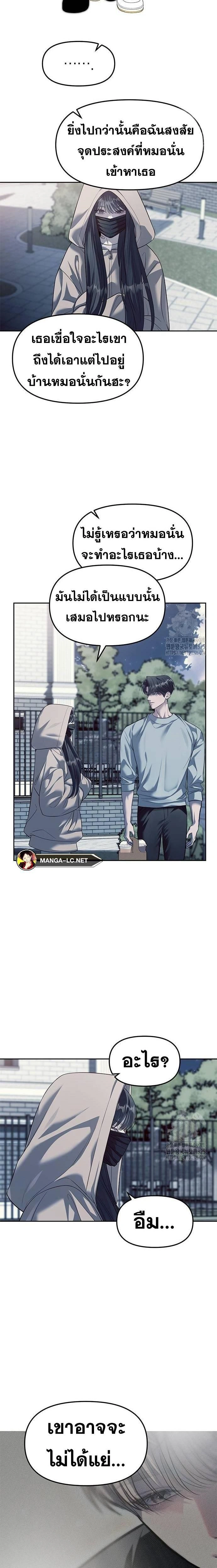 Undercover! Chaebol High School - ปฏิบัติการลับบุกโรงเรียนไฮโซ - หน้า 6