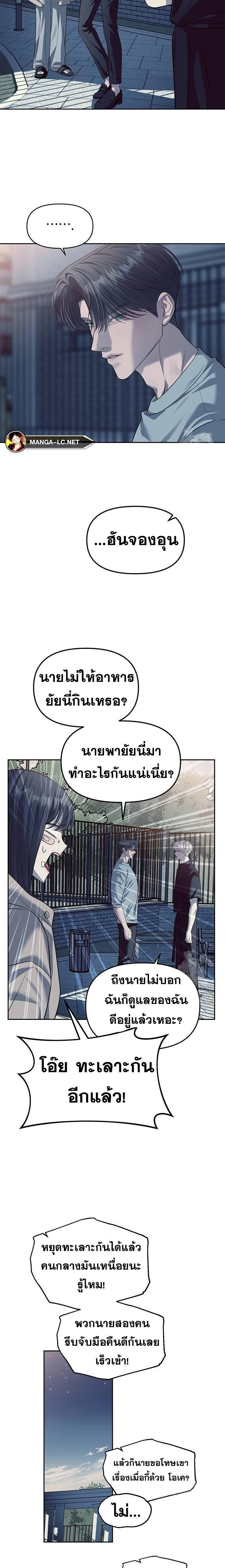 Undercover! Chaebol High School - ปฏิบัติการลับบุกโรงเรียนไฮโซ - หน้า 11