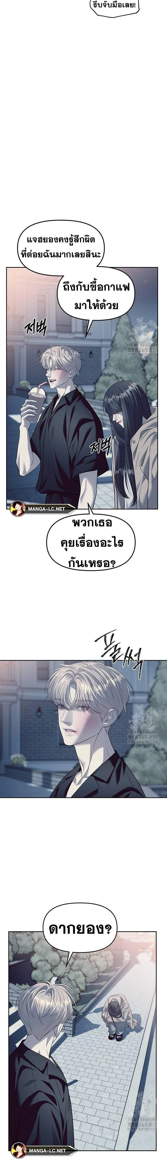 Undercover! Chaebol High School - ปฏิบัติการลับบุกโรงเรียนไฮโซ - หน้า 12