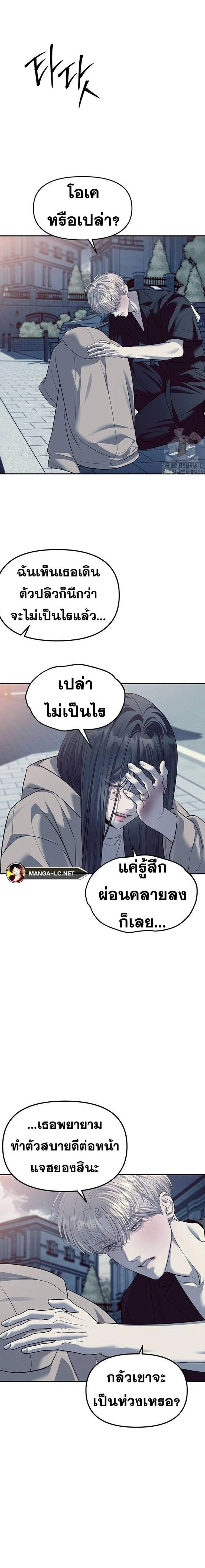Undercover! Chaebol High School - ปฏิบัติการลับบุกโรงเรียนไฮโซ - หน้า 13