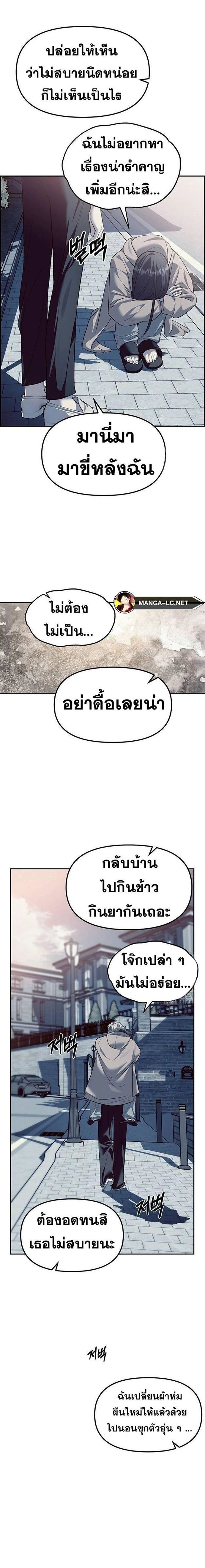 Undercover! Chaebol High School - ปฏิบัติการลับบุกโรงเรียนไฮโซ - หน้า 14