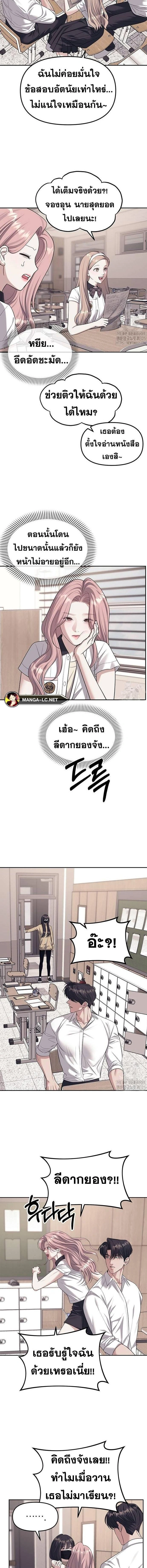 Undercover! Chaebol High School - ปฏิบัติการลับบุกโรงเรียนไฮโซ - หน้า 18