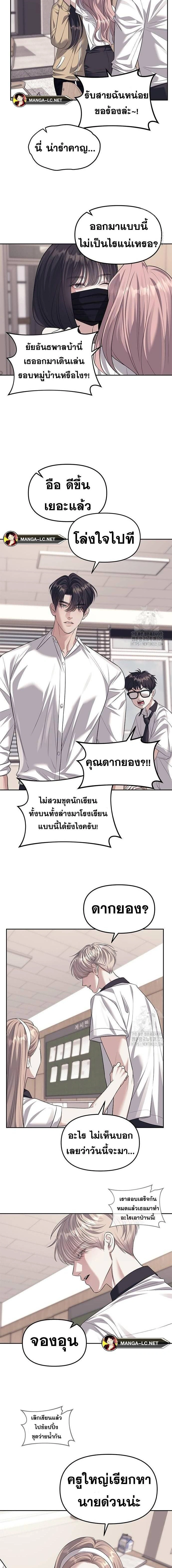 Undercover! Chaebol High School - ปฏิบัติการลับบุกโรงเรียนไฮโซ - หน้า 19