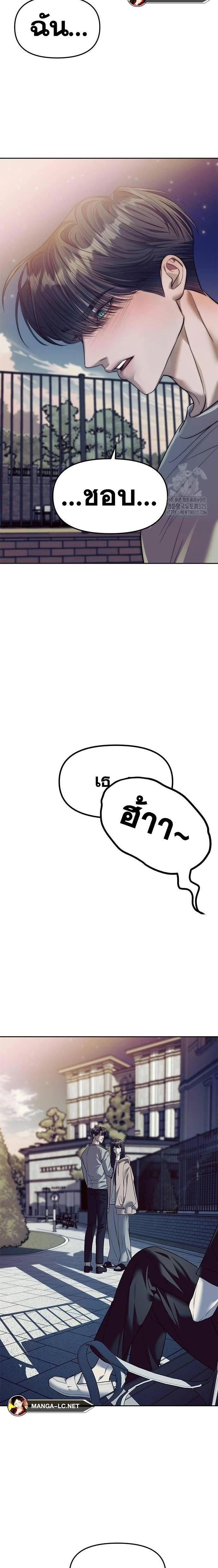 Undercover! Chaebol High School - ปฏิบัติการลับบุกโรงเรียนไฮโซ - หน้า 6