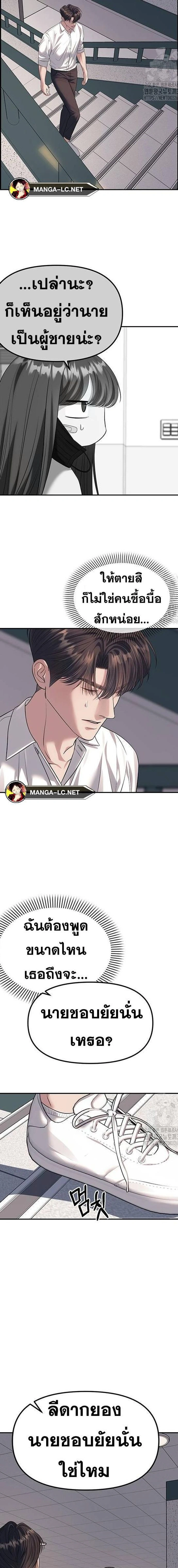 Undercover! Chaebol High School - ปฏิบัติการลับบุกโรงเรียนไฮโซ - หน้า 15