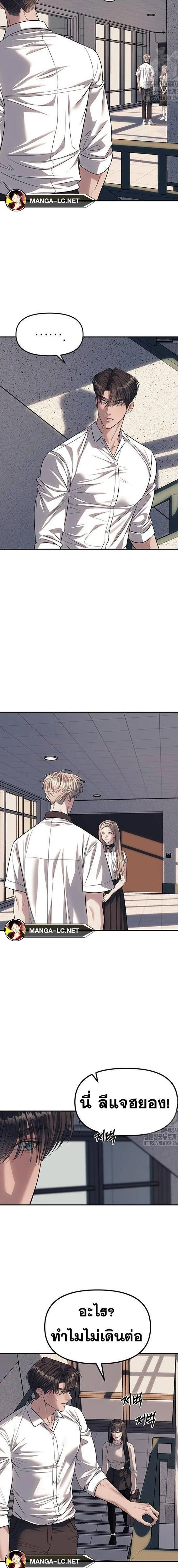 Undercover! Chaebol High School - ปฏิบัติการลับบุกโรงเรียนไฮโซ - หน้า 16