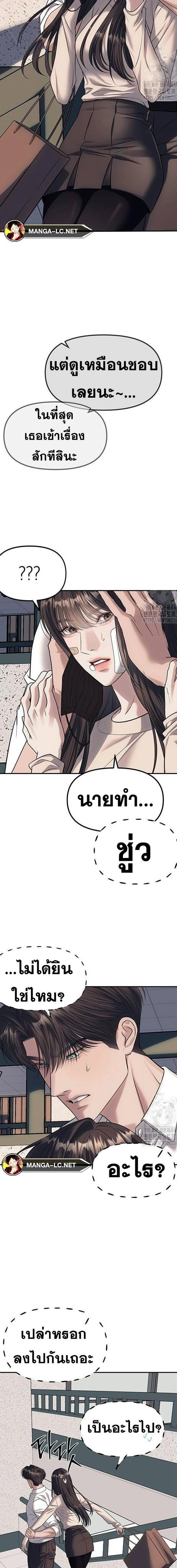 Undercover! Chaebol High School - ปฏิบัติการลับบุกโรงเรียนไฮโซ - หน้า 18