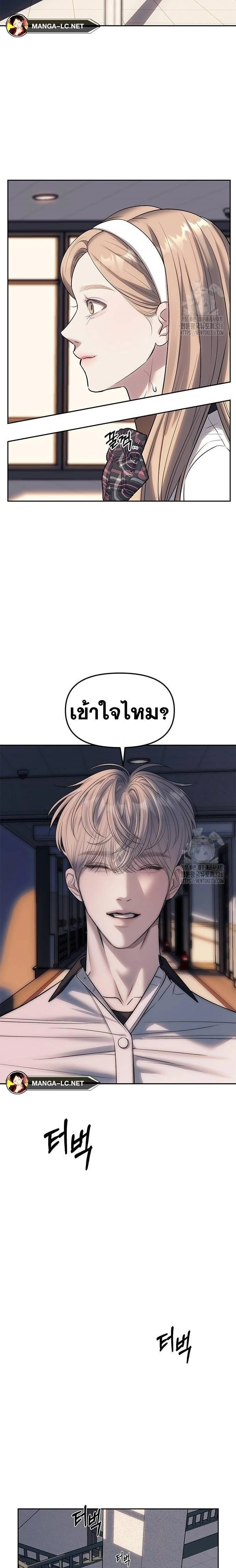 Undercover! Chaebol High School - ปฏิบัติการลับบุกโรงเรียนไฮโซ - หน้า 22