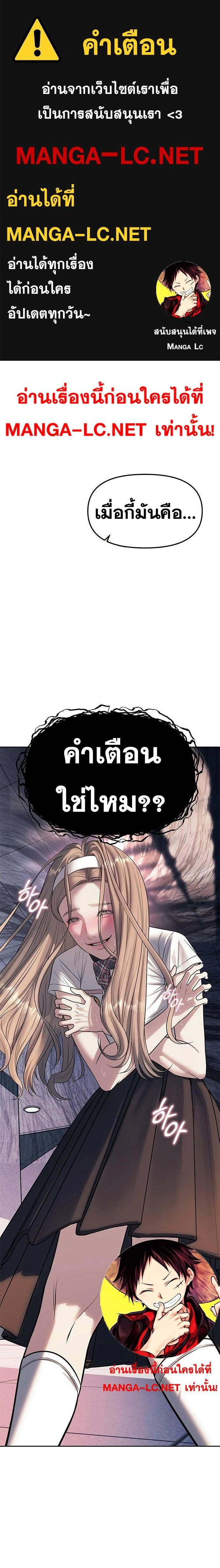 Undercover! Chaebol High School - ปฏิบัติการลับบุกโรงเรียนไฮโซ - หน้า 1