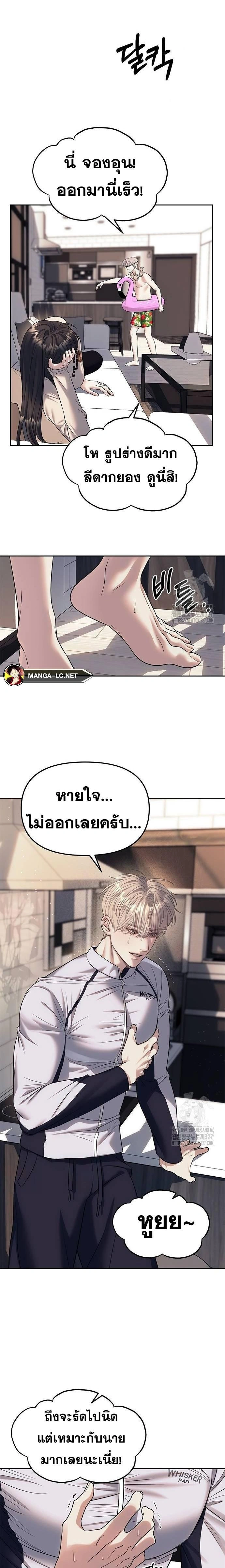Undercover! Chaebol High School - ปฏิบัติการลับบุกโรงเรียนไฮโซ - หน้า 17
