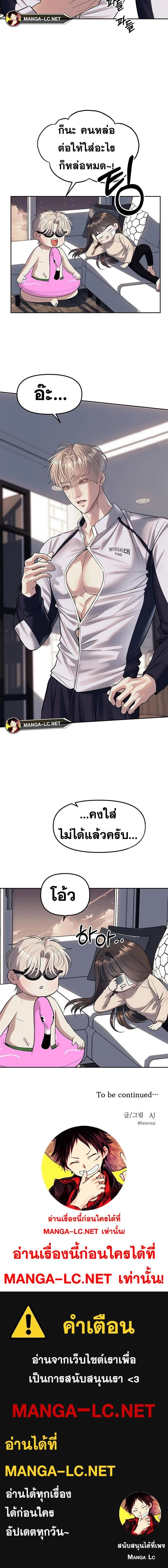 Undercover! Chaebol High School - ปฏิบัติการลับบุกโรงเรียนไฮโซ - หน้า 18