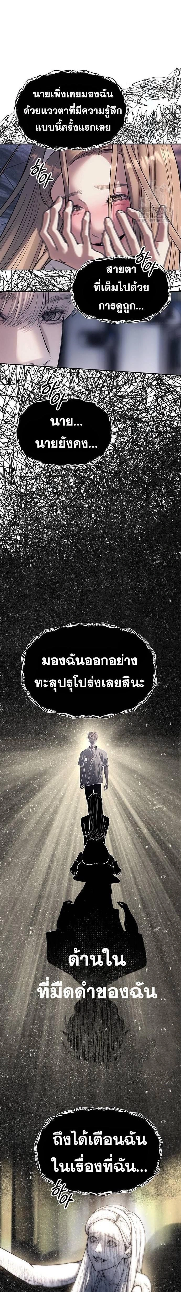 Undercover! Chaebol High School - ปฏิบัติการลับบุกโรงเรียนไฮโซ - หน้า 2