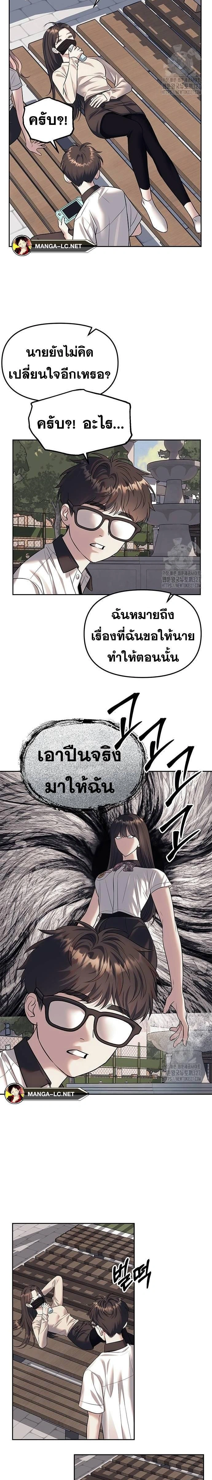 Undercover! Chaebol High School - ปฏิบัติการลับบุกโรงเรียนไฮโซ - หน้า 9