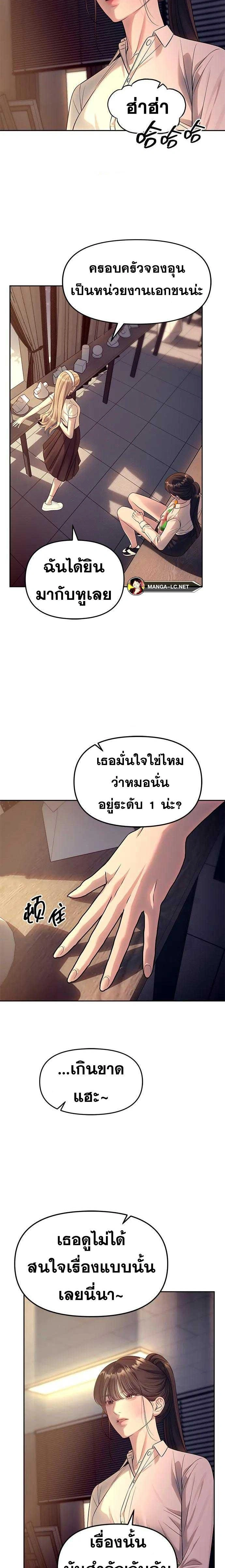 Undercover! Chaebol High School - ปฏิบัติการลับบุกโรงเรียนไฮโซ - หน้า 17