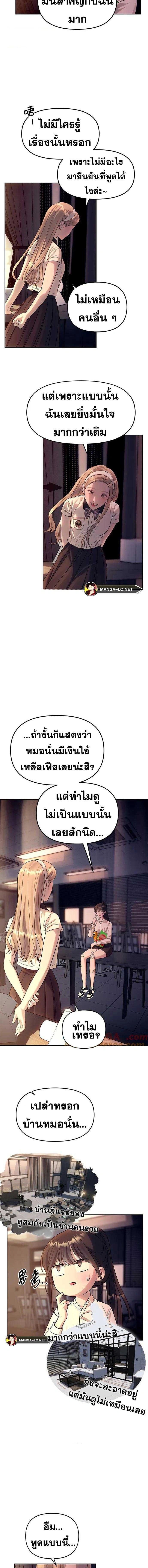 Undercover! Chaebol High School - ปฏิบัติการลับบุกโรงเรียนไฮโซ - หน้า 18