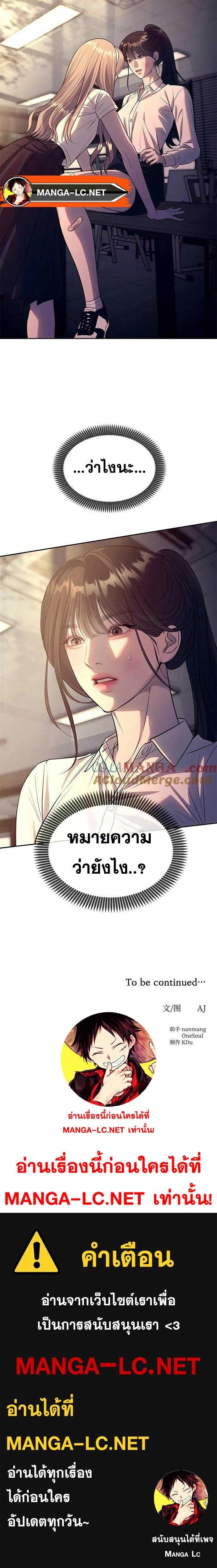 Undercover! Chaebol High School - ปฏิบัติการลับบุกโรงเรียนไฮโซ - หน้า 20