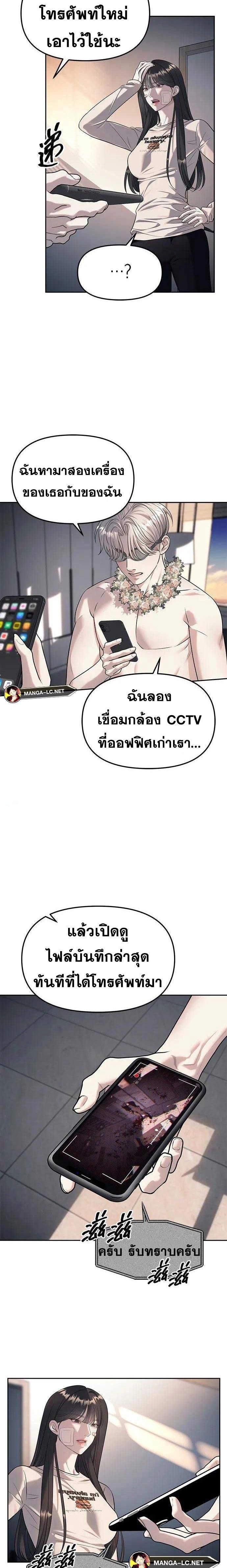 Undercover! Chaebol High School - ปฏิบัติการลับบุกโรงเรียนไฮโซ - หน้า 4