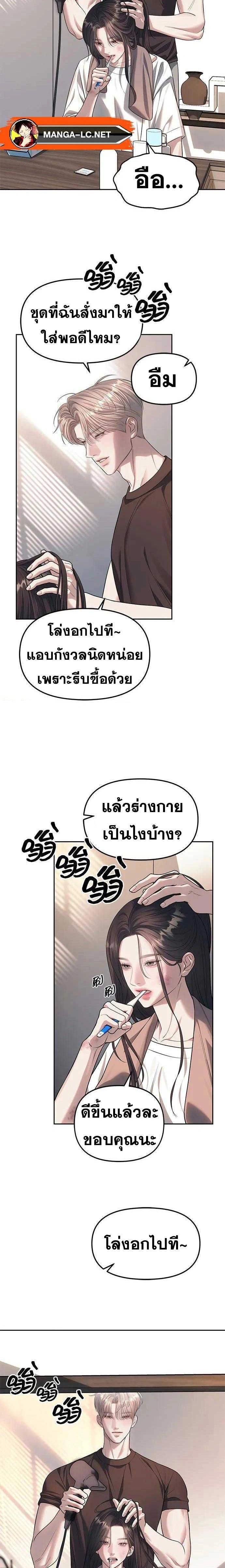 Undercover! Chaebol High School - ปฏิบัติการลับบุกโรงเรียนไฮโซ - หน้า 8