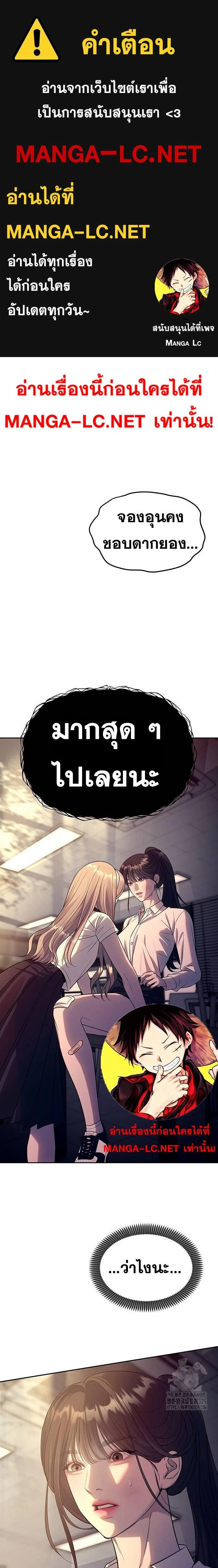 Undercover! Chaebol High School - ปฏิบัติการลับบุกโรงเรียนไฮโซ - หน้า 1