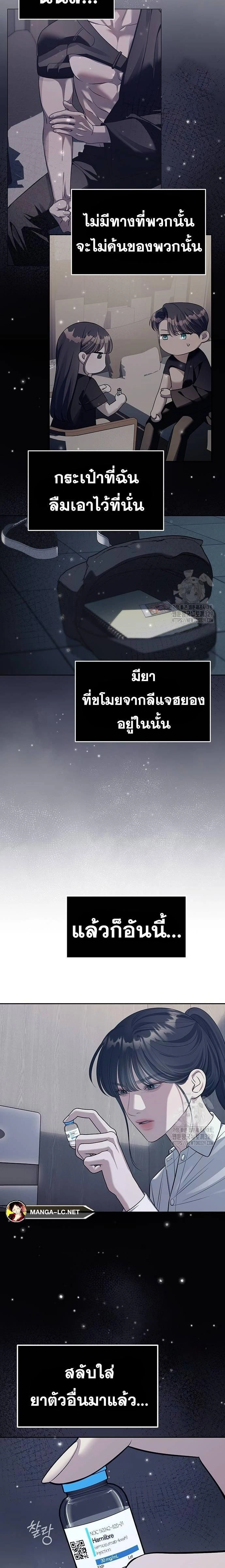 Undercover! Chaebol High School - ปฏิบัติการลับบุกโรงเรียนไฮโซ - หน้า 10