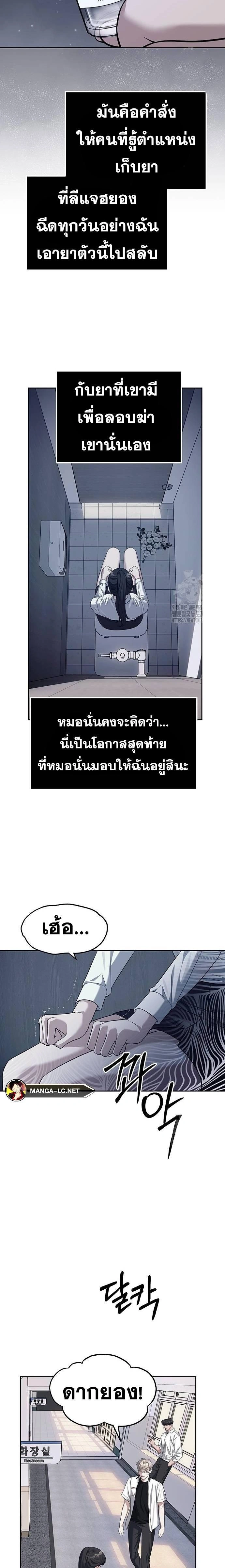 Undercover! Chaebol High School - ปฏิบัติการลับบุกโรงเรียนไฮโซ - หน้า 11