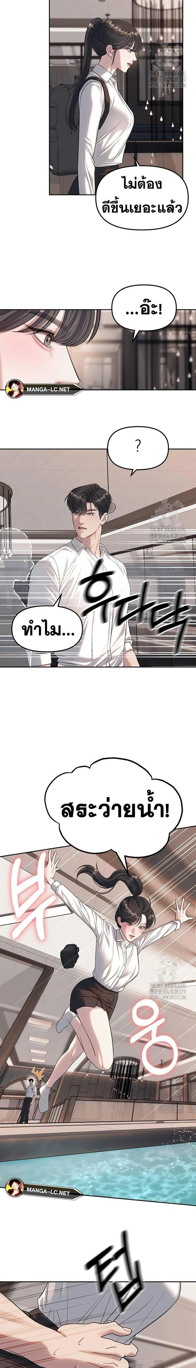 Undercover! Chaebol High School - ปฏิบัติการลับบุกโรงเรียนไฮโซ - หน้า 14