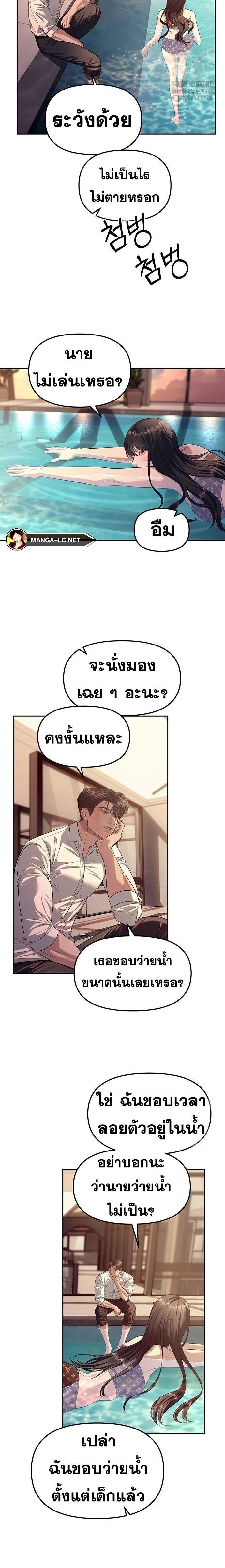 Undercover! Chaebol High School - ปฏิบัติการลับบุกโรงเรียนไฮโซ - หน้า 17