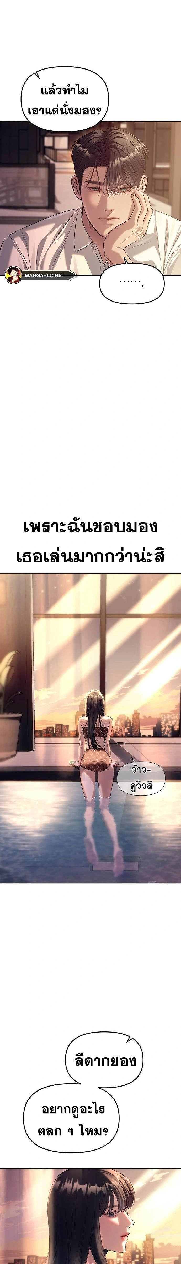 Undercover! Chaebol High School - ปฏิบัติการลับบุกโรงเรียนไฮโซ - หน้า 18