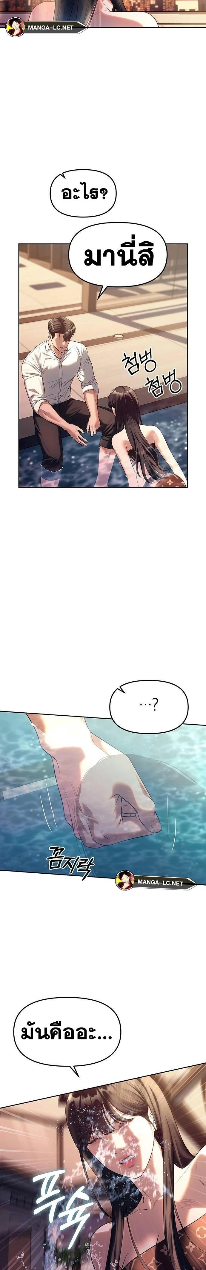 Undercover! Chaebol High School - ปฏิบัติการลับบุกโรงเรียนไฮโซ - หน้า 19