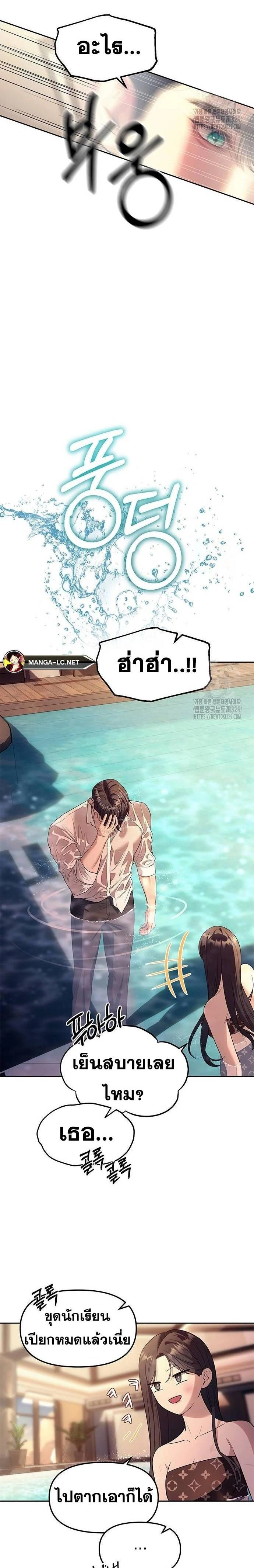 Undercover! Chaebol High School - ปฏิบัติการลับบุกโรงเรียนไฮโซ - หน้า 22