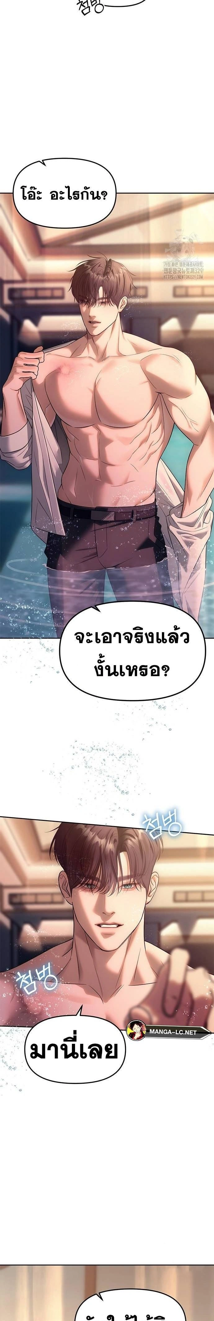 Undercover! Chaebol High School - ปฏิบัติการลับบุกโรงเรียนไฮโซ - หน้า 23