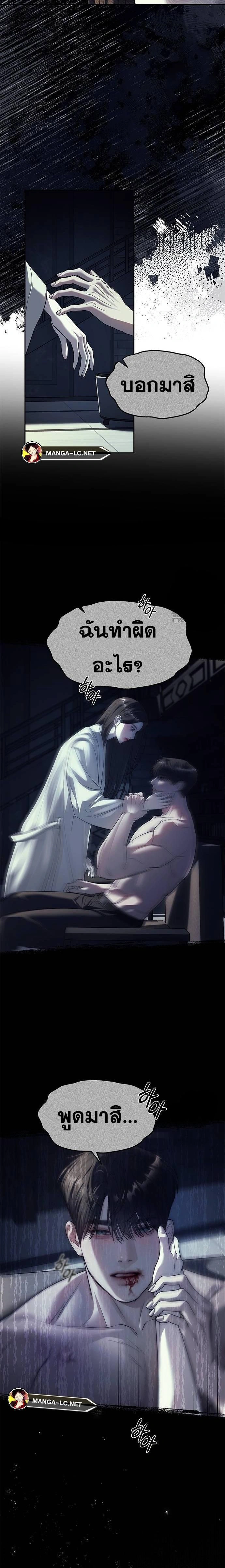 Undercover! Chaebol High School - ปฏิบัติการลับบุกโรงเรียนไฮโซ - หน้า 12