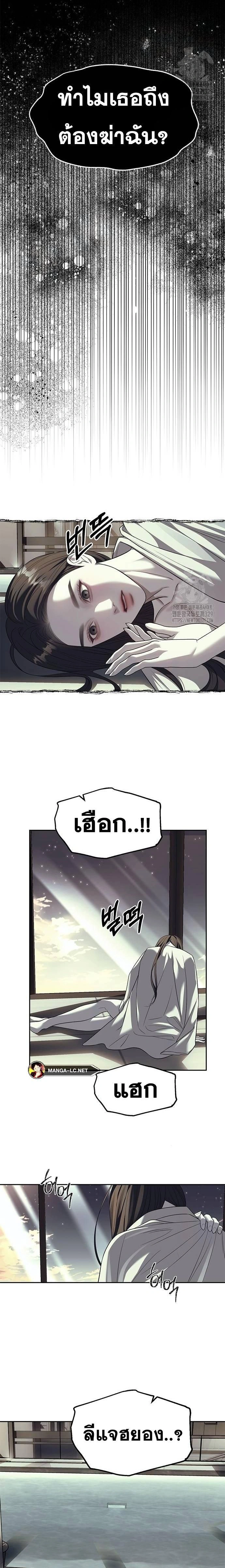 Undercover! Chaebol High School - ปฏิบัติการลับบุกโรงเรียนไฮโซ - หน้า 13