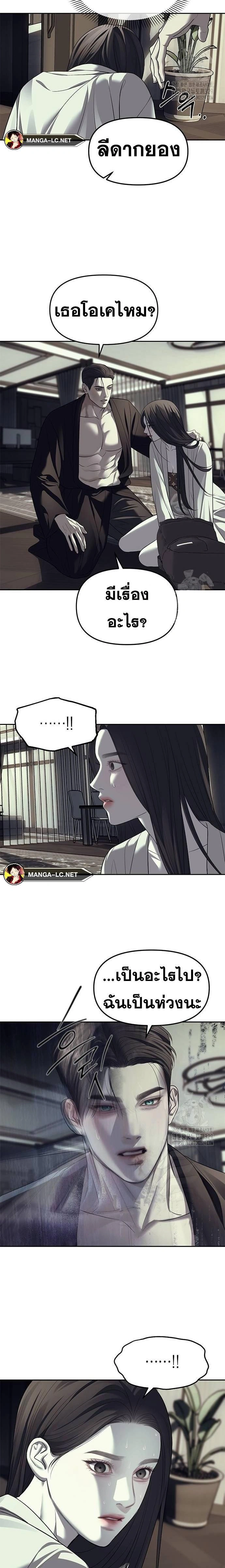 Undercover! Chaebol High School - ปฏิบัติการลับบุกโรงเรียนไฮโซ - หน้า 16