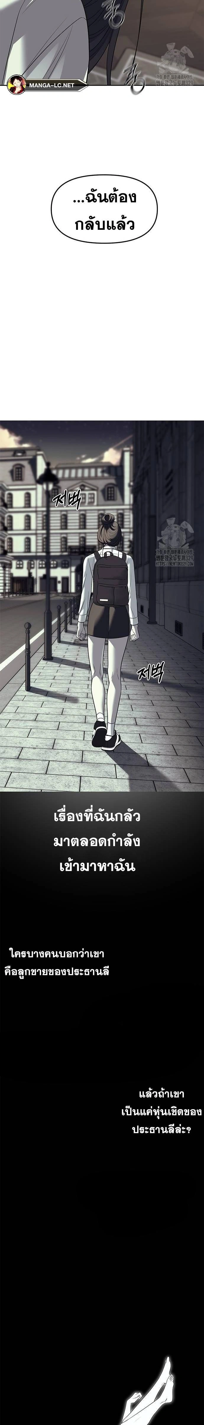 Undercover! Chaebol High School - ปฏิบัติการลับบุกโรงเรียนไฮโซ - หน้า 17