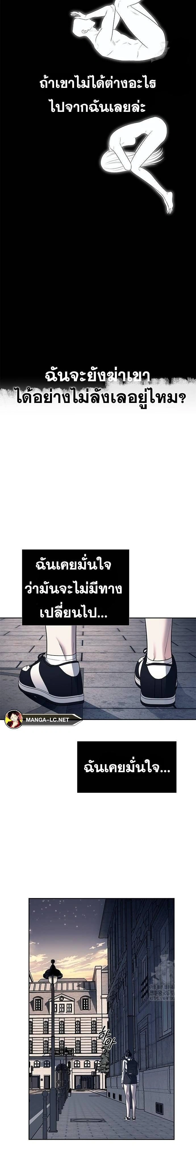 Undercover! Chaebol High School - ปฏิบัติการลับบุกโรงเรียนไฮโซ - หน้า 18