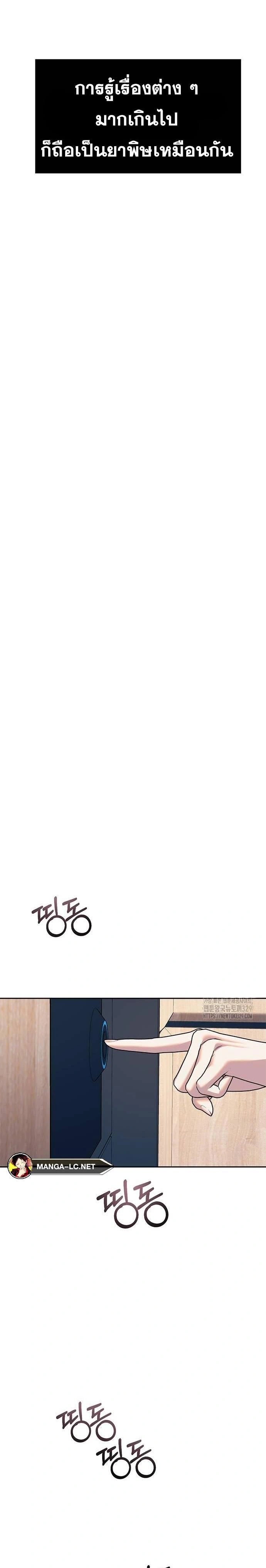 Undercover! Chaebol High School - ปฏิบัติการลับบุกโรงเรียนไฮโซ - หน้า 19